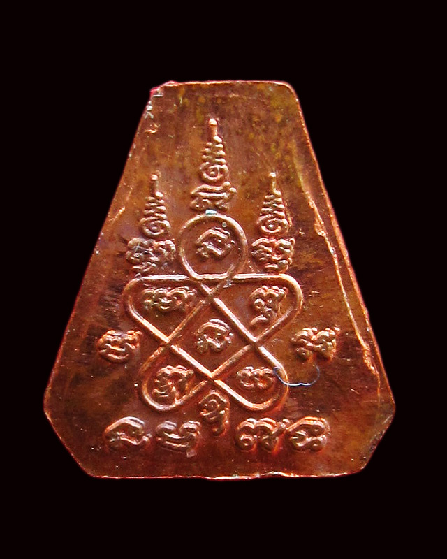 พระปิดตาสาริกา หลวงพ่อสาคร มนุญโญ วัดหนองกรับ จ.ระยอง เนื้อทองแดง รุ่นแรก พ.ศ.๒๕๔๖/๑