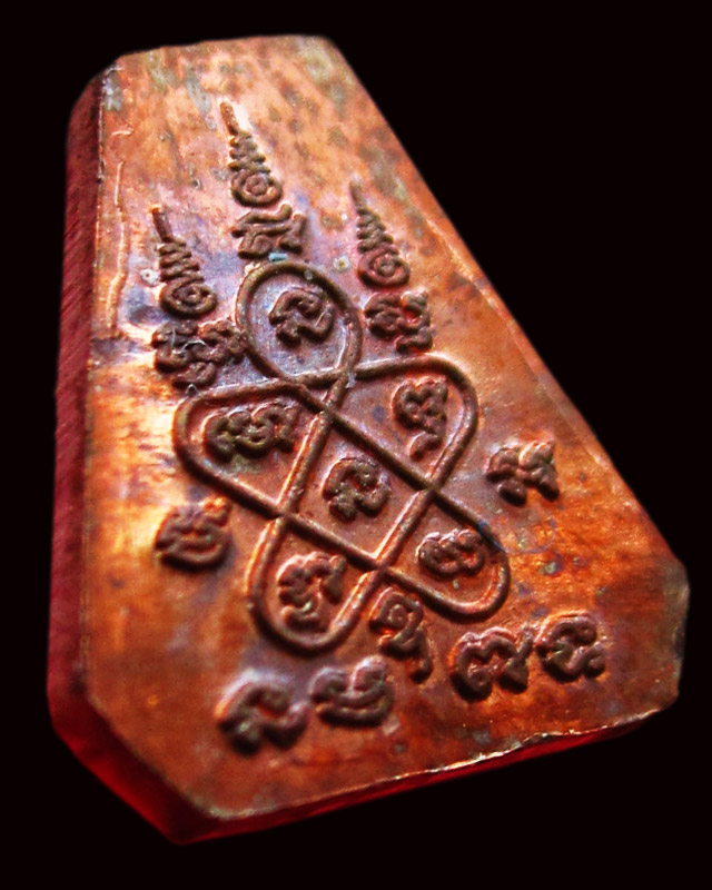 พระปิดตาสาริกา หลวงพ่อสาคร มนุญโญ วัดหนองกรับ จ.ระยอง เนื้อทองแดง รุ่นแรก พ.ศ.๒๕๔๖/๑