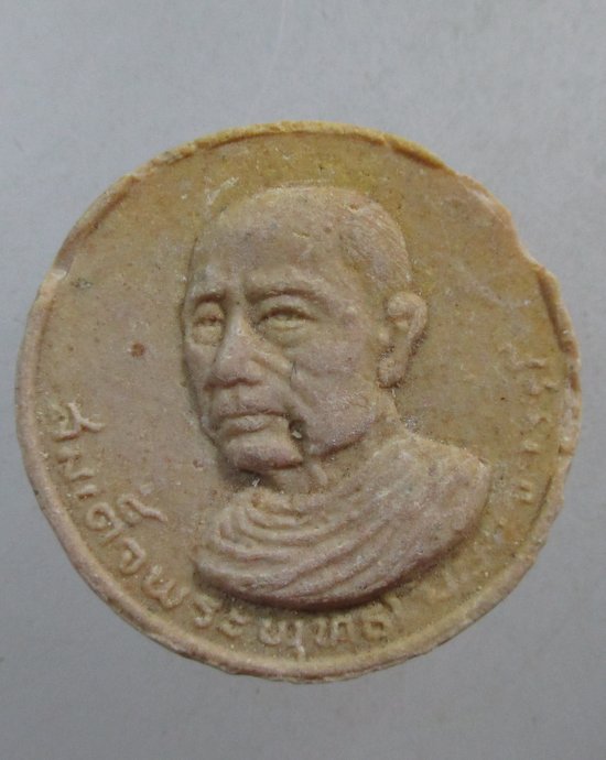 ๒๐ พระผงจันทร์ลอยสมเด็จพระพุฒาโฆษาจารย์ วัดศีลขันธ์ จ อ่างทอง (ท่าเจ้าคุณนรฯ อธิฐานจิต)
