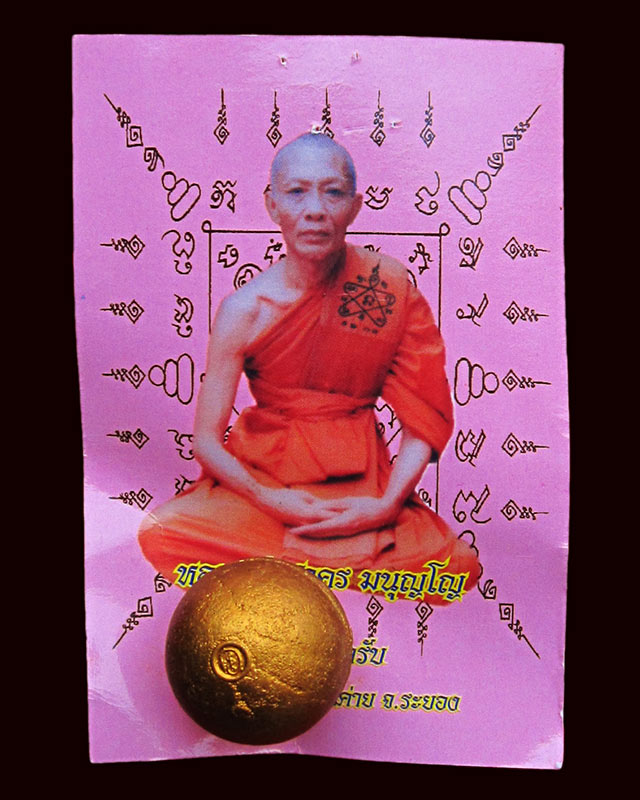 ลูกอมผงพรายกุมาร เนื้อว่านดอกทอง หลวงพ่อสาคร วัดหนองกรับ ไตรมาส ๒๕๕๑ ทาทอง ฝังเม็ดโค้ดยันต์นะฤาชัย