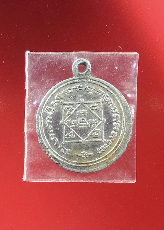 เหรียญหลวงปู่ทวด วัดช้างให้ พิธีไหว้ครู ปี 2505 เนื้อขาปิ่นโต