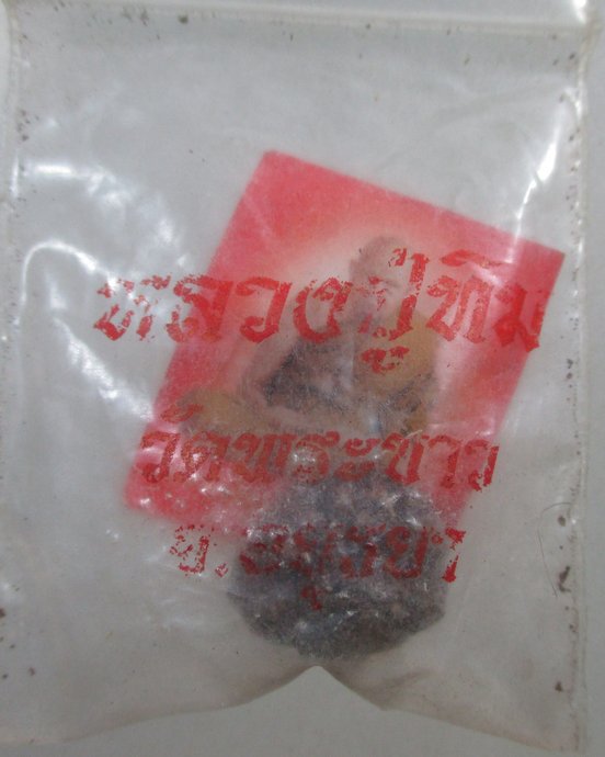 ๒๐ ชานหมากหลวงปู่ทิม วัดพระขาว