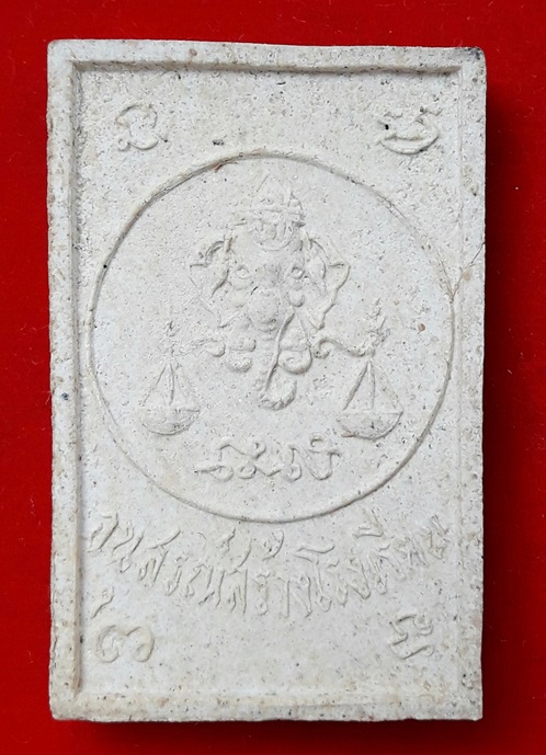 พระสมเด็จฐานสิงห์ หลวงปู่โต๊ะ วัดประดู่ฉิมพลี  มีเส้นเกศา