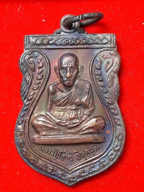 เหรียญพ่อท่านเขียว วัดหรงบน รุ่น 2 ปี19