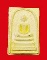 พระสมเด็จหลวงพ่อมุม วัดนาสัก จ.ชุมพร เนื้อผง ทาขมิ้นเสก หลังยันต์