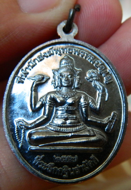 เหรียญหลวงปู่หงษ์ พรหมปัญโญ ที่ระลึกกฐินสามัคคี ๕๗ ที่ำพนักสงฆ์พุทธพรหมปัญโญ