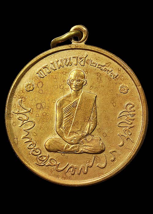 เหรียญทรงผนวช ปี2508 บล็อควงเดิอร-เจดีย์หัก เนื้ออัลปาก้า วัดบวรฯ กทม. สภาพพอสวย