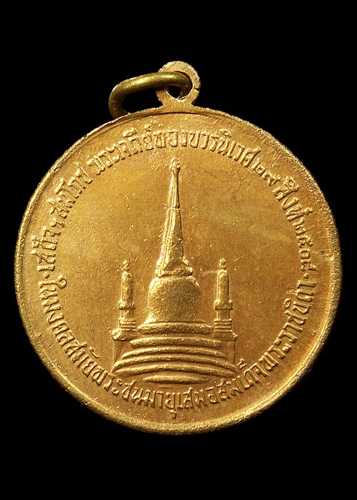 เหรียญทรงผนวช ปี2508 บล็อควงเดิอร-เจดีย์หัก เนื้ออัลปาก้า วัดบวรฯ กทม. สภาพพอสวย