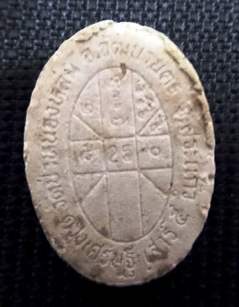 พระผงยันต์ดวงเศรษฐี หลวงปู่หมุน เกศาชัดๆ ชานหมาก ปี ๒๕๔๓ หน้าเทาหลังขาว 