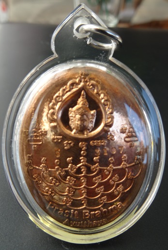 พระพรหมประสิทธิ์ประทับหงษ์สวรรค์เหรียยปั๊ม รุ่น มหาสิทธิโชคโภคทรัพย์ เนื้อทองแดง No.3107