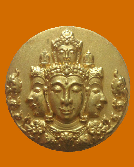 เหรียญพระตรีมูรติ