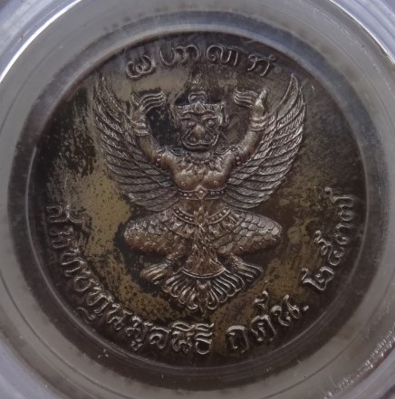 เหรียญ ร5 เนื้อเงินลงยา 2เหรียญ หลวงพ่ออุตตมะปลุกเสก ปี37 เคาะเดียว