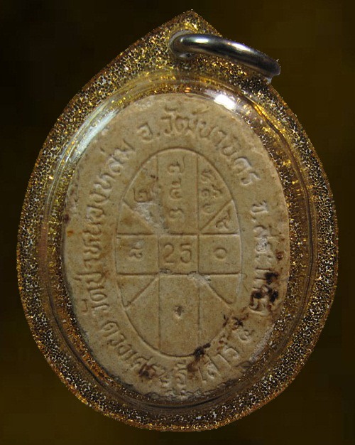 พระผงดวงเศรษฐี หลวงปู่หมุน ฐิตสีโล รุ่น เสาร์ห้า บูชาครู " มีเกศา หลวงปู่หมุน "