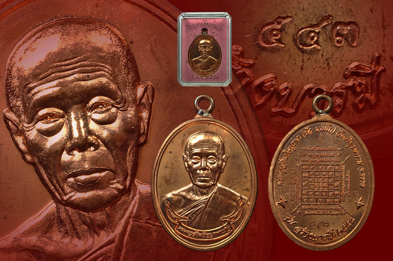 เหรียญห่วงเชื่อมเนื้อทองแดง รุ่น สร้างบารมี หลวงปูู่บัว ถามโก วัดศรีบุรพาราม พศ.2554 หมายเลข No.543