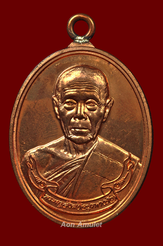 เหรียญห่วงเชื่อมเนื้อทองแดง รุ่น สร้างบารมี หลวงปูู่บัว ถามโก วัดศรีบุรพาราม พศ.2554 หมายเลข No.4695