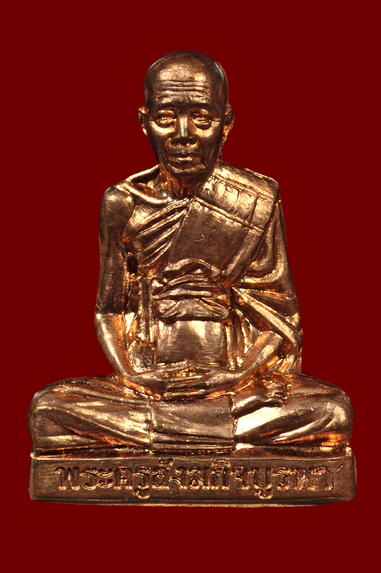 รูปเหมือนปั๊มเนื้อทองแดง รุ่น สร้างบารมี หลวงปูู่บัว ถามโก พศ.2554 หมายเลข No.3104