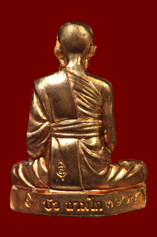 รูปเหมือนปั๊มเนื้อทองแดง รุ่น สร้างบารมี หลวงปูู่บัว ถามโก พศ.2554 หมายเลข No.3104