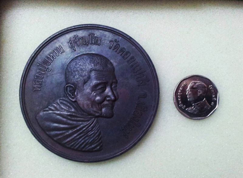 เหรียญบาตรน้ำมนต์ หลวงปู่แหวน สุจิณโณ วัดดอยแม่ปั๋ง พศ.2519 