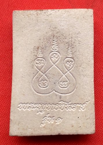 เริ่ม 10 บาท กับ ผงพระพุทธชินราช …ER477