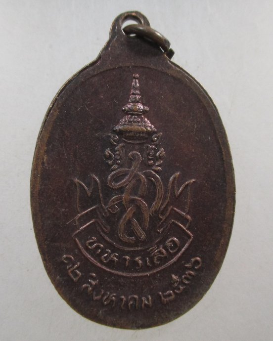 ๒๐ เหรียญหลวงพ่อคูณ ทหารเสือ สก