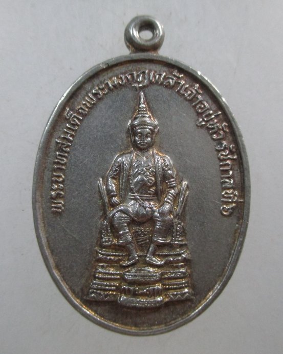 ๒๐ เหรียญ ร ๖ พระร่วงโรจฤทธิ์ วัดเพชราวุธ