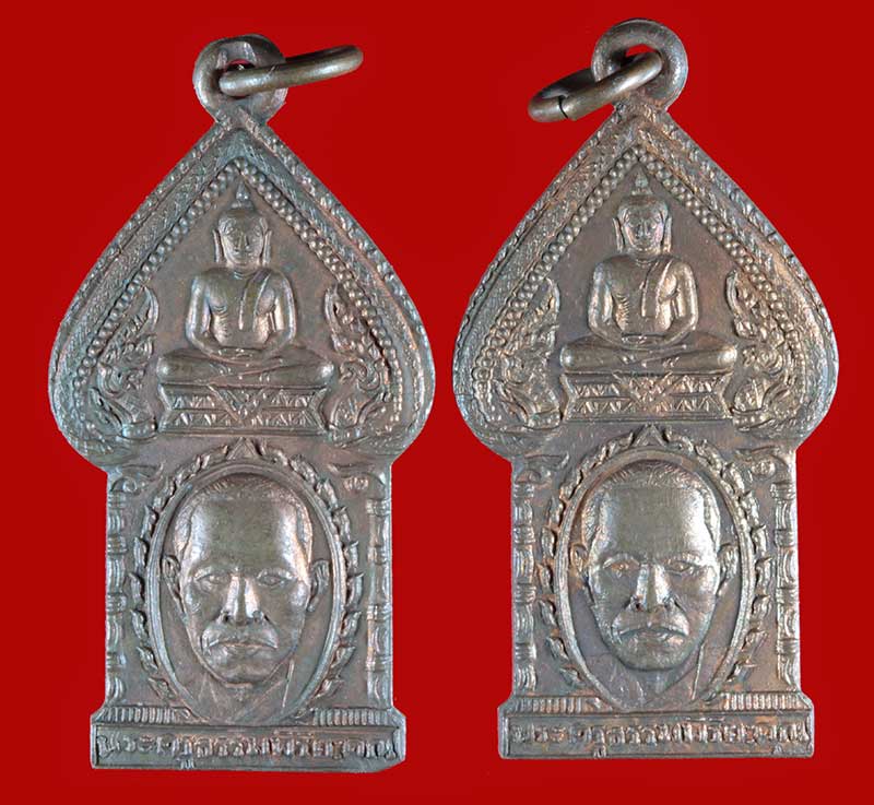 เหรียญพระครูธรรมพิริยะคุณ (หลวงพ่อเต่า) วัดน้ำพุ อ่างทอง 2 เหรียญ # 3
