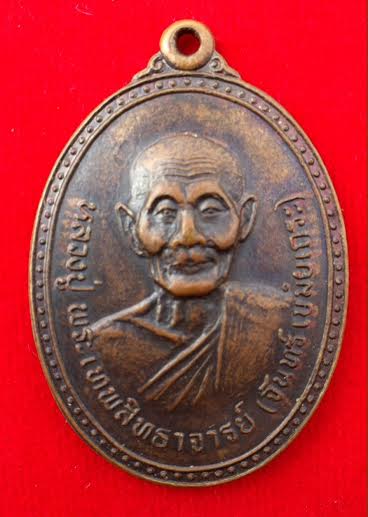 หลวงปู่พระเทพสิทธาจารย์(จันทร์ เขมิโย) วัดศรีเทพ จ.นครพนม ปี พ.ศ.๒๕๑๕