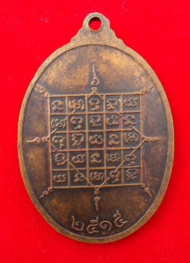 หลวงปู่พระเทพสิทธาจารย์(จันทร์ เขมิโย) วัดศรีเทพ จ.นครพนม ปี พ.ศ.๒๕๑๕