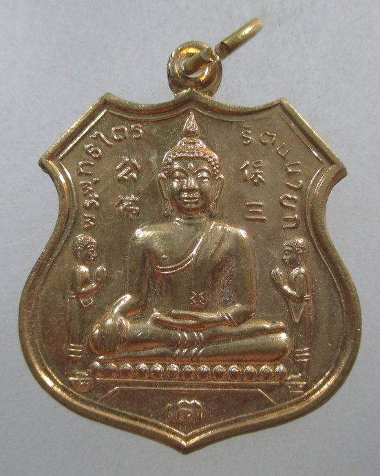 ๒๐ เหรียญอาร์มหลวงพ่อโต วัดพนัญเชิง  ตอกโค็ดจีน