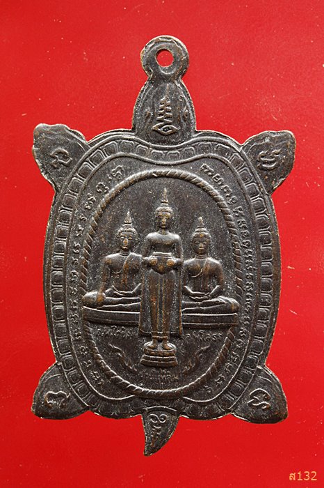  เหรียญหลวงปู่หลิว เต่าพระพุทธ วัดหนองอ้อ