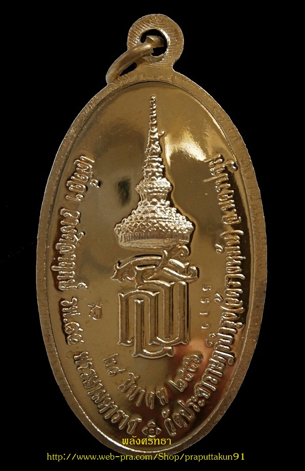 พลังบารมี .สุดยอด เหรียญใบขี้เหล็กหลวง หลวงปู่แผ้ว ปวโร สร้างน้อย พิธีดี เจตนาดี เนื้อทองฝาบาตร