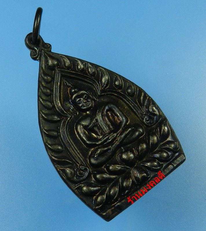 เหรียญหล่อเจ้าสัว พิมพ์ใหญ่ เนื้อทองแดง หลวงพ่อเกษม เขมโก สุสานไตรลักษณ์ จ.ลำปาง ปี35 No.2