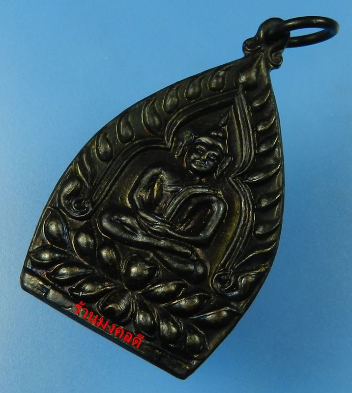 เหรียญหล่อเจ้าสัว พิมพ์ใหญ่ เนื้อทองแดง หลวงพ่อเกษม เขมโก สุสานไตรลักษณ์ จ.ลำปาง ปี35 No.2