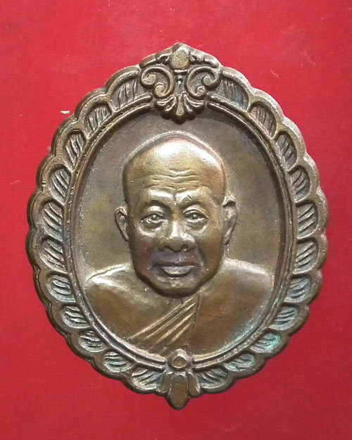 เหรียญหลวงปู่เหรียญ วัดอรัญญบรรพต อ.ศรีเชียงใหม่ จ. หนองคาย