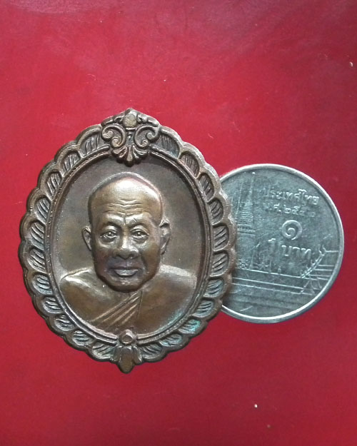 เหรียญหลวงปู่เหรียญ วัดอรัญญบรรพต อ.ศรีเชียงใหม่ จ. หนองคาย