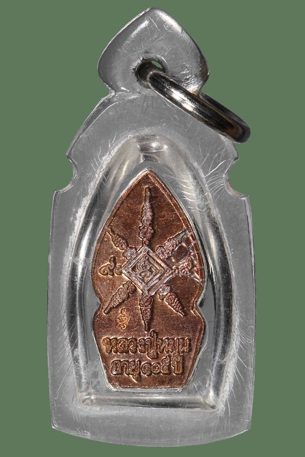 พระนาคปรกใบมะขาม หลวงปู่หมุน วัดบ้านจาน จมูกสวย พิมพ์ตาเม็ด (บล็อคนาคพ่นน้ำ)