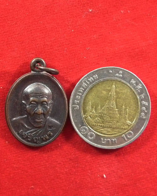  เหรียญเจริญพรหลวงพ่อคำบุ  วัดกุดชมภู จ. อุบลราชธานี ปี ๒๕๕๓