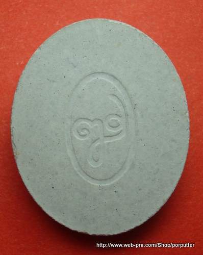 รุ่นแรก... พระรูปเหมือน สมเด็จพระญาณสังวร พระสังฆราช วัดบวรนิเวศ