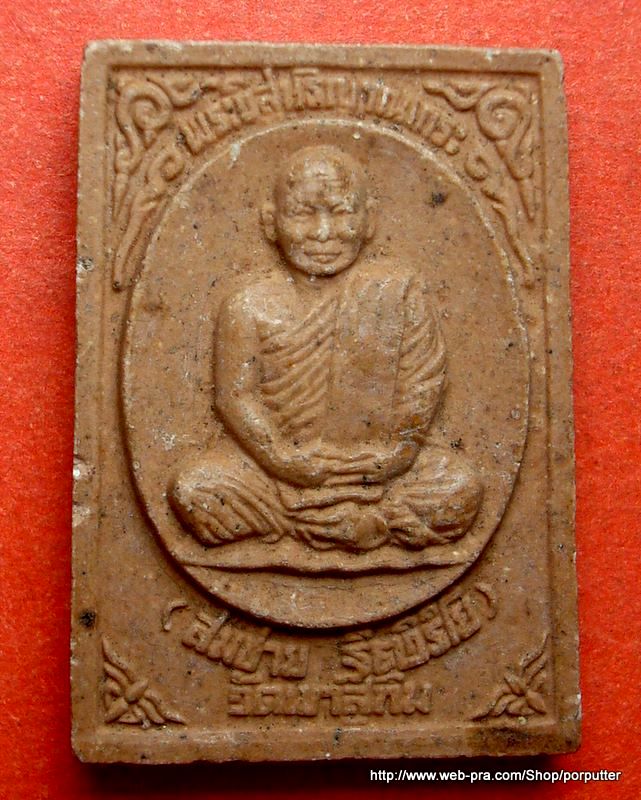 หลวงพ่อสมชาย หรือ พระอาจารย์สมชาย วัดเขาสุกิม จันทบุรี ปี๒๕๓๙ รุ่นคืนรากแก้วสู่แผ่นดิน