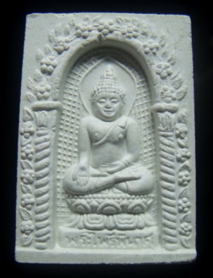 **วัดใจ**สมเด็จพระไพรีพินาศ ญสส. หลังตรา ญสส วัดบวรฯ ปี ๒๕๓๖**สวยๆ เชิญชมครับ
