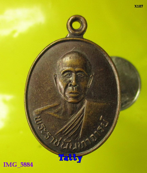 หลวงพ่อผล วัดเชิงหวาย กทม ปี2537