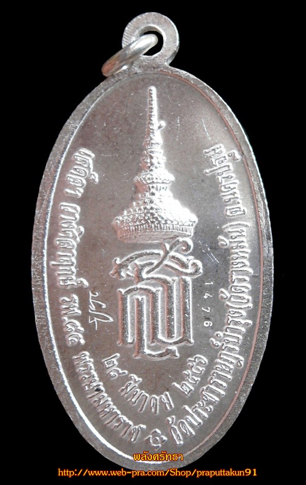 เหรียญใบขี้เหล็กหลวง หลวงปู่แผ้ว ปวโร เนื้อเงินลงยาสีแดง พลังศรัทธาบารมีแผ่ไพศาล