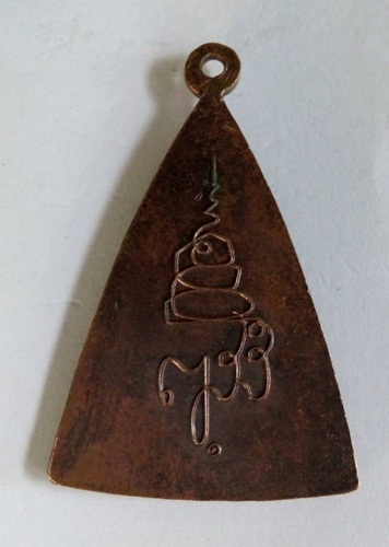 เหรียญสมเด็จนางพญาคุณากร หลังญสส. วัดบวรนิเวศวิหาร พ.ศ2532 พ ิมพ์ใหญ่