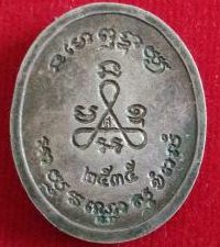 เหรียญหลวงปู่ศุข ปี 2535 เนื้อเงิน ร.ร ชนพ รุ่น1