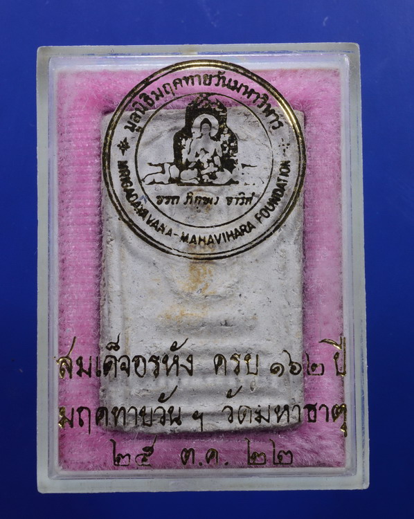 สมเด็จอรหัง ครบ162ปี มฤคทายวันฯ วัมหาธาตุ ปี2522