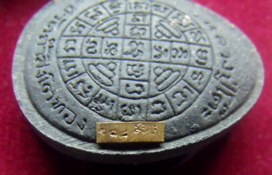 **วัดใจ**พระปิดตาหลังยันต์ดวง หลวงปู่โต๊ะ ออกวัดถ้ำสิงโตทอง เนื้อใบลาน ตะกรุดเงิน ปี๒๕๕๕**พร้อมกล่อง