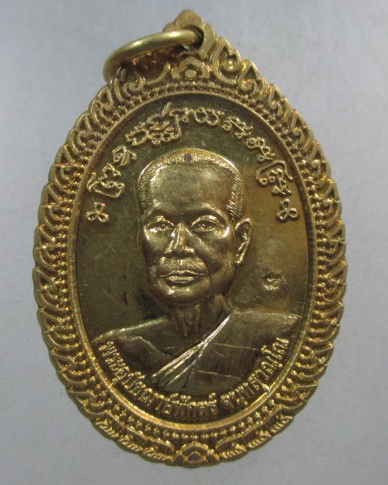 ๒๐ เหรียญพระอุปัชฌาย์พักตร์ วัดโบสถ์ จ อ่างทอง ปี๕๙
