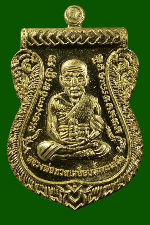 **วัดใจ**เหรียญเสมาหลวงปู่ทวดรับทรัพย์ ๘๘ พ่อท่านเขียว วัดห้วยเงาะ เนื้อทองฝาบาตร**สวยๆ พร้อมซองเดิม