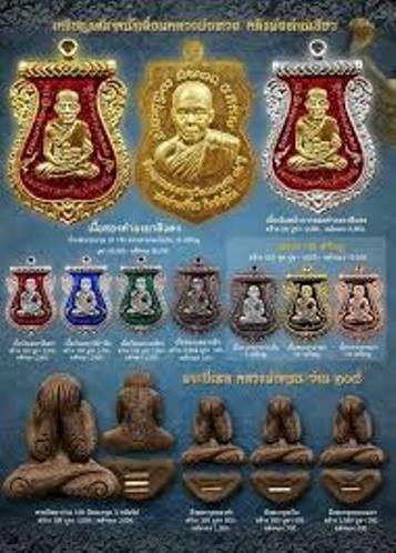 **วัดใจ**เหรียญเสมาหลวงปู่ทวดรับทรัพย์ ๘๘ พ่อท่านเขียว วัดห้วยเงาะ เนื้อทองฝาบาตร**สวยๆ พร้อมซองเดิม