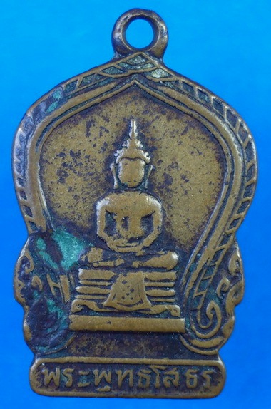 เหรียญเสมาเล็กหลวงพ่อโสธร ปี2494 เนื้อทองแดง วัดโสธรฯ จ.ฉะเชิงเทรา